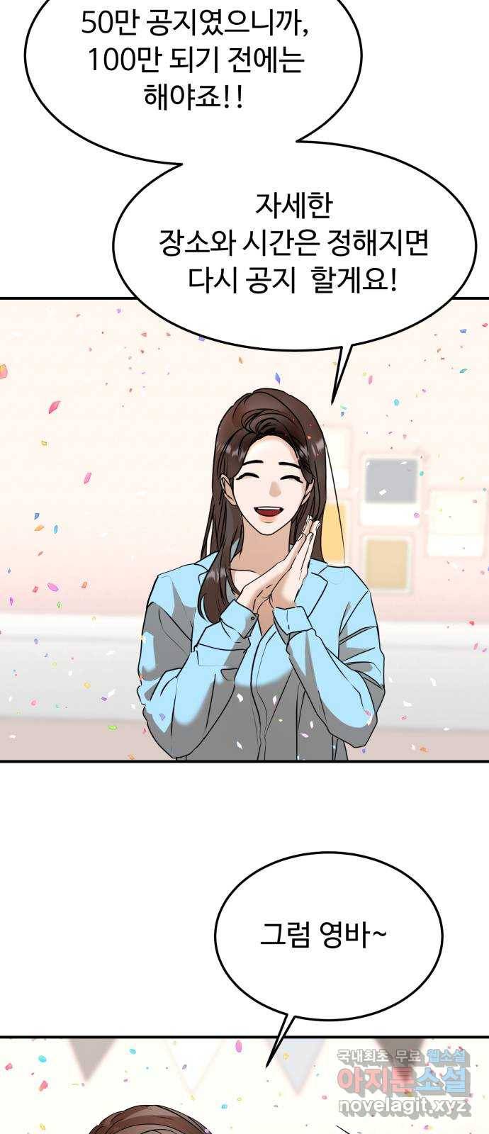 온에어 45화 10