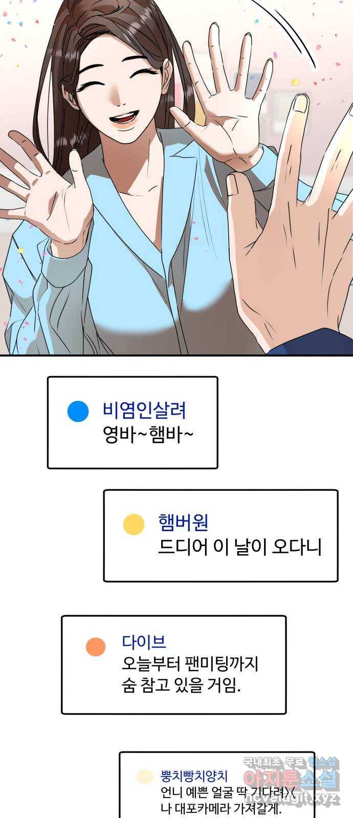 온에어 45화 11