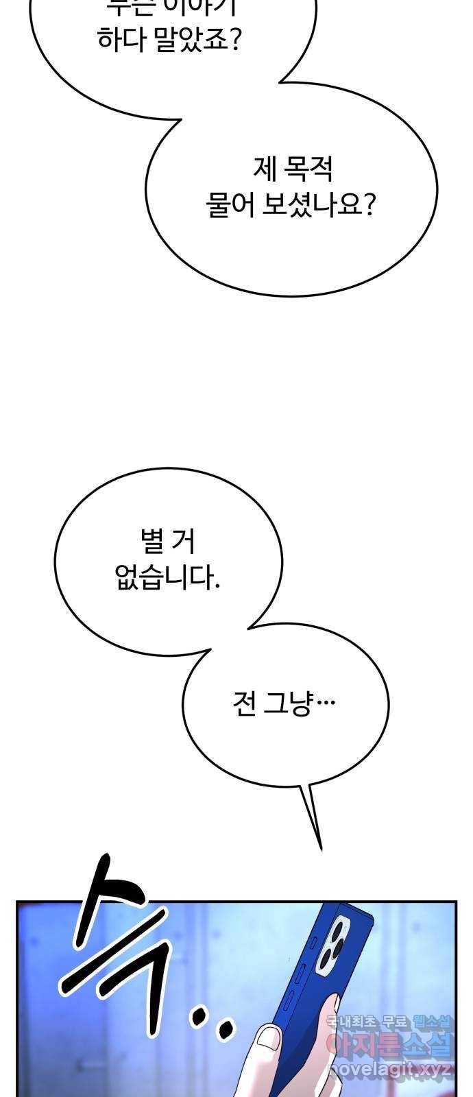 온에어 45화 15