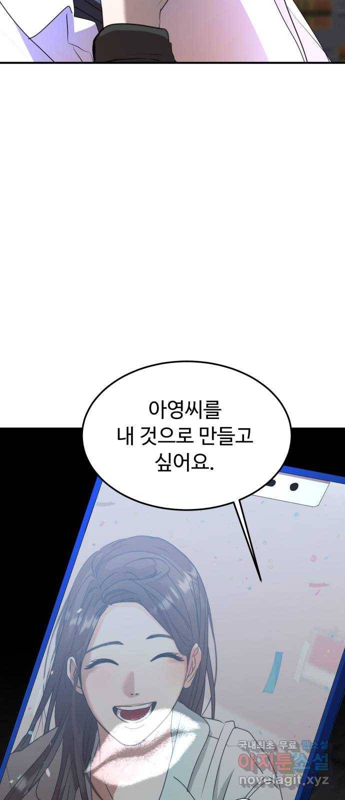 온에어 45화 17