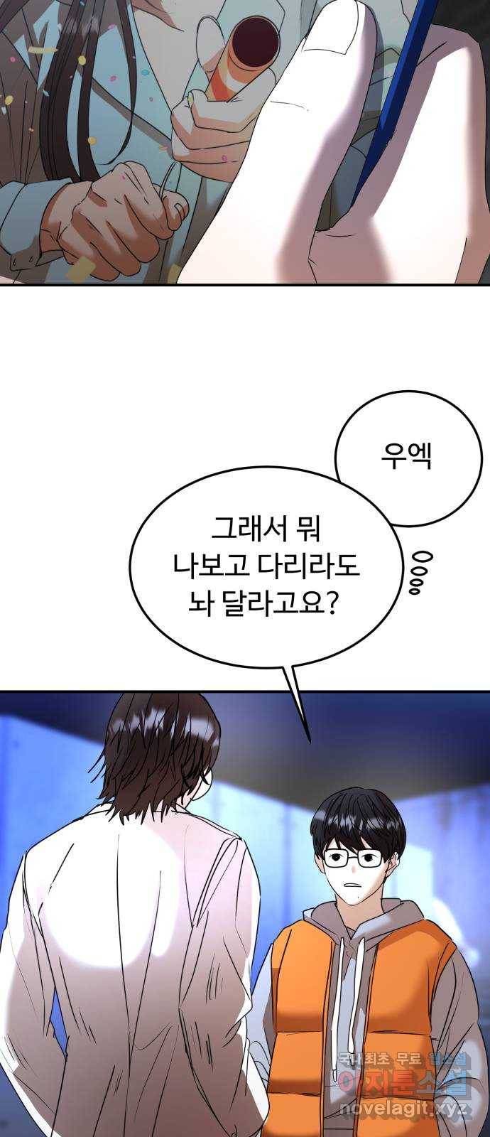 온에어 45화 18