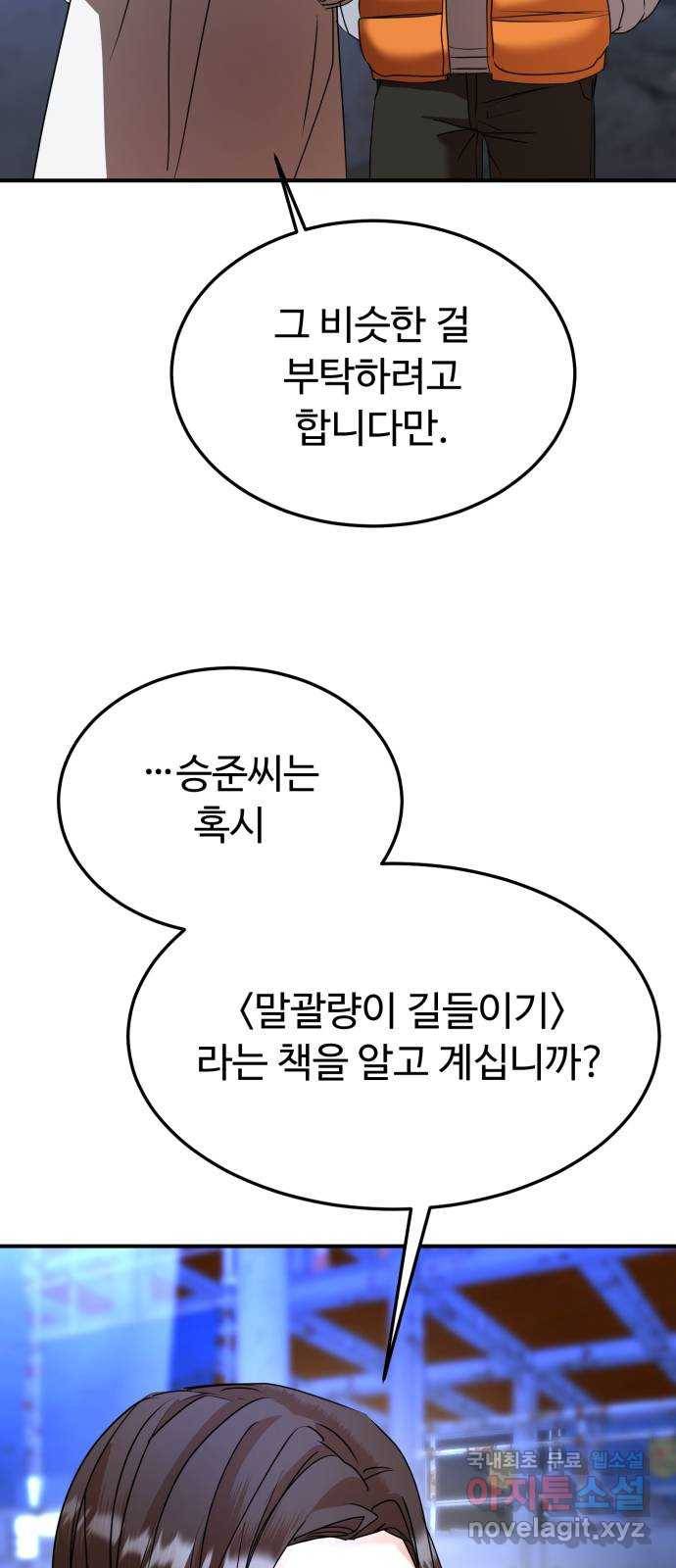온에어 45화 19