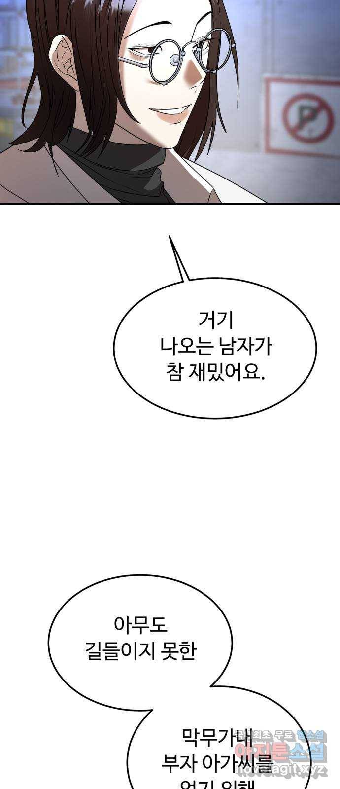 온에어 45화 20