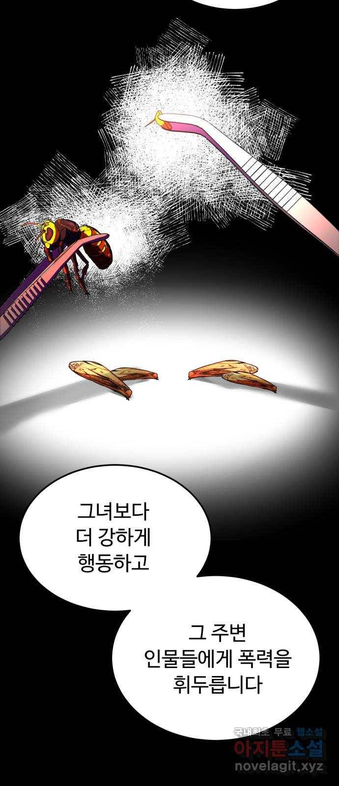 온에어 45화 22