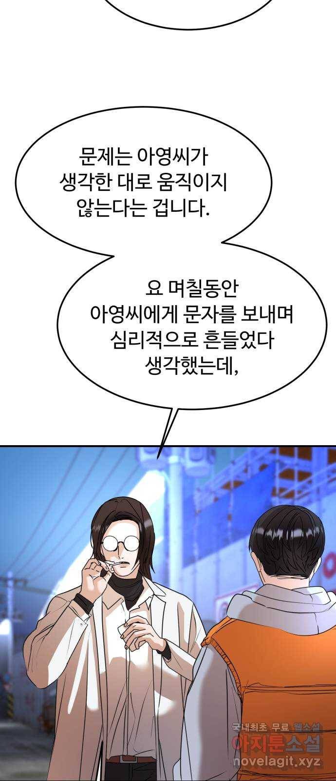 온에어 45화 27