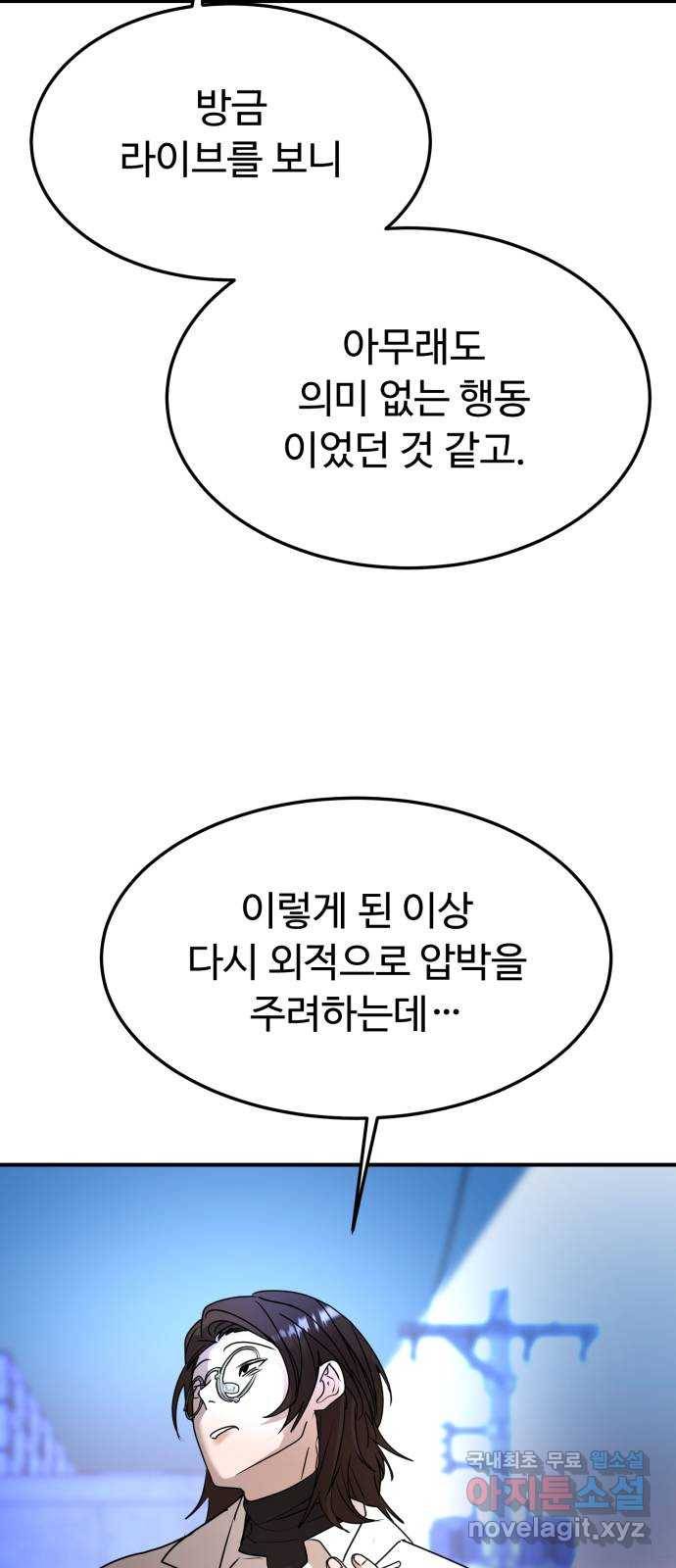 온에어 45화 28
