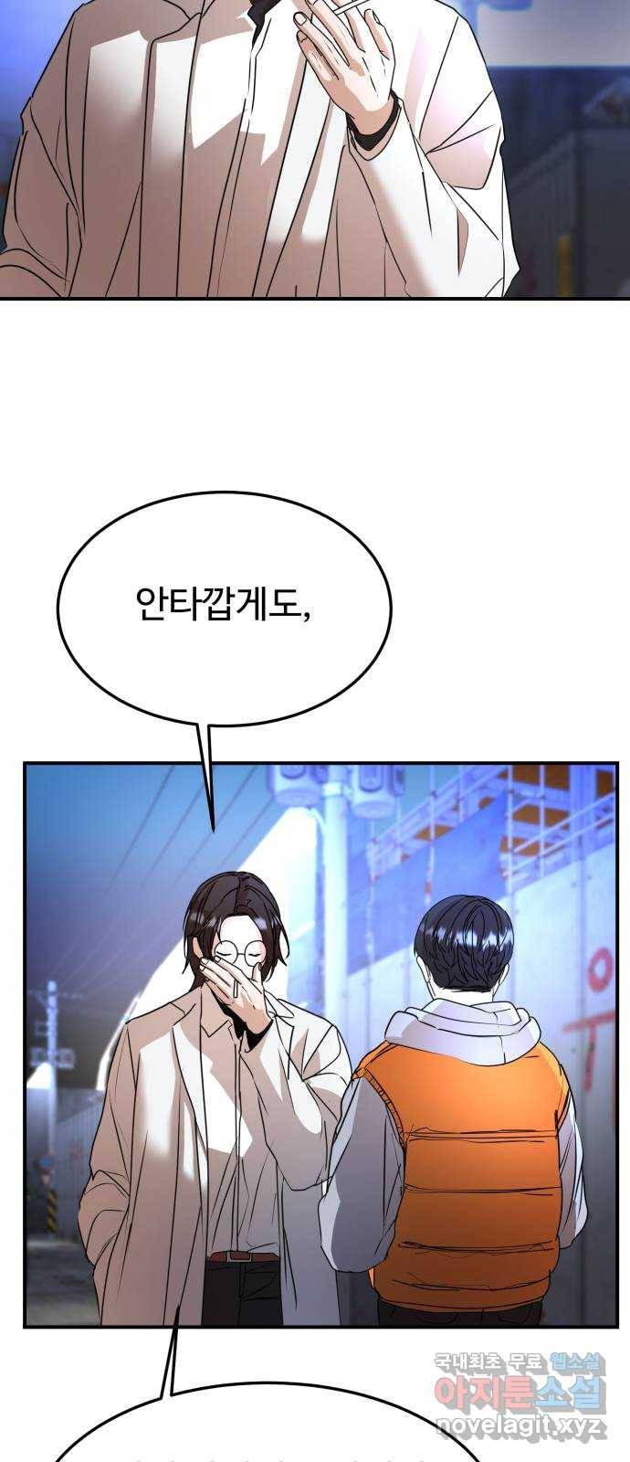 온에어 45화 29