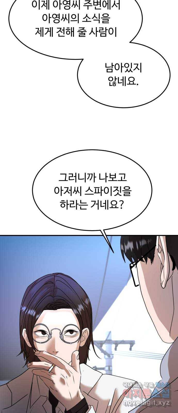 온에어 45화 30
