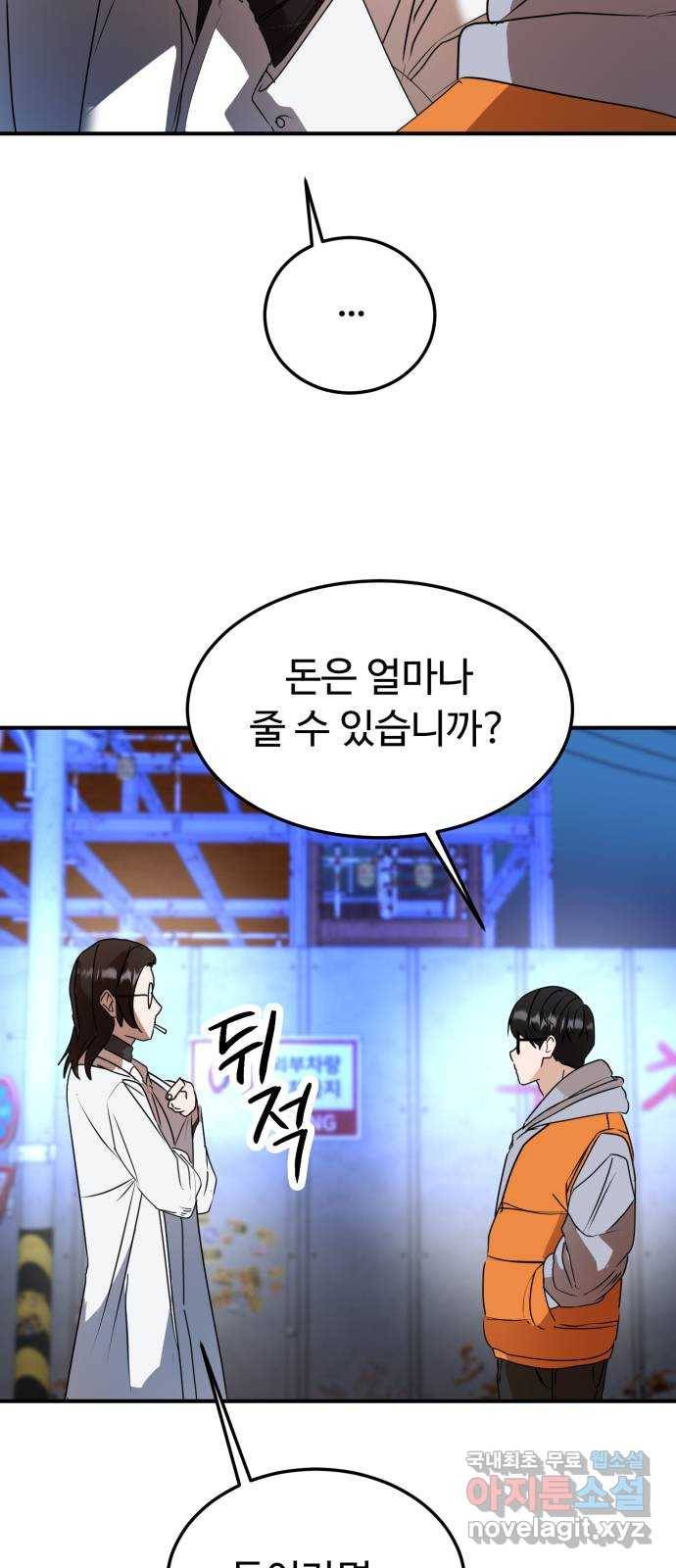 온에어 45화 31