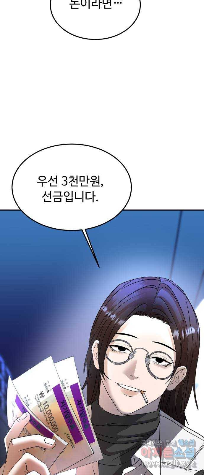 온에어 45화 32
