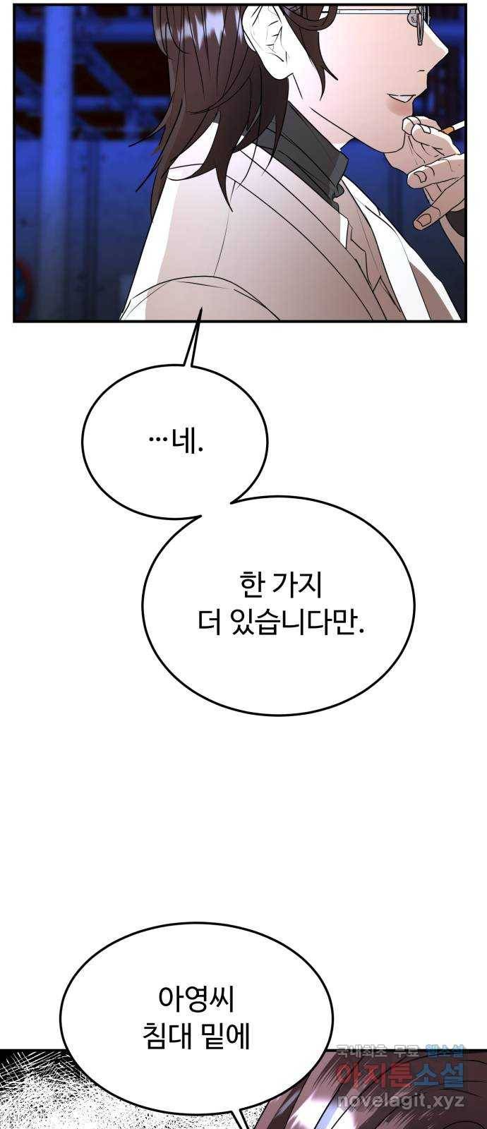 온에어 45화 35
