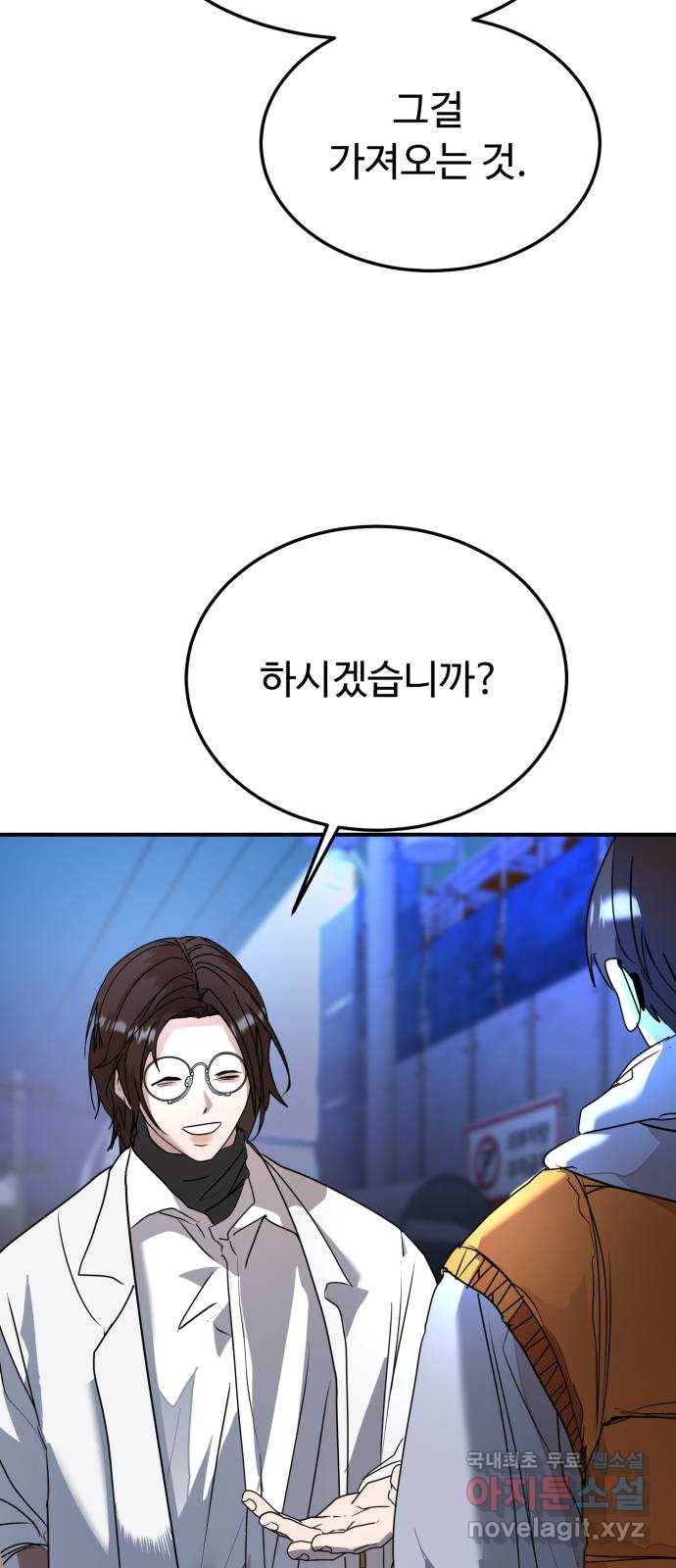 온에어 45화 37
