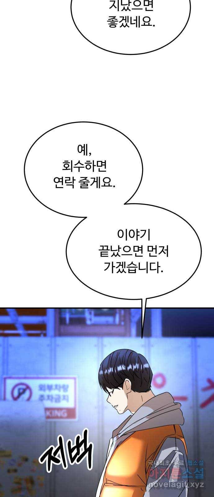 온에어 45화 40
