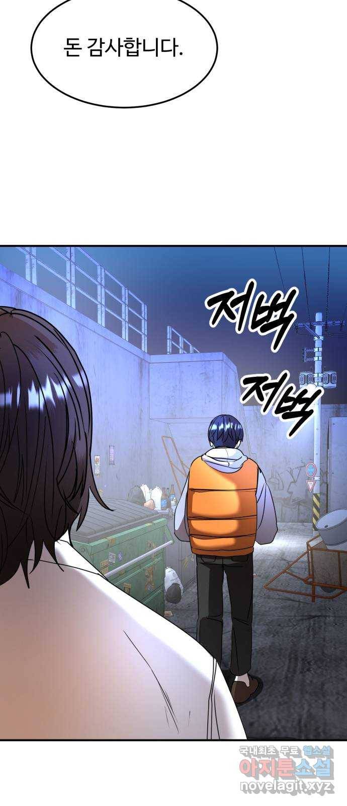 온에어 45화 42
