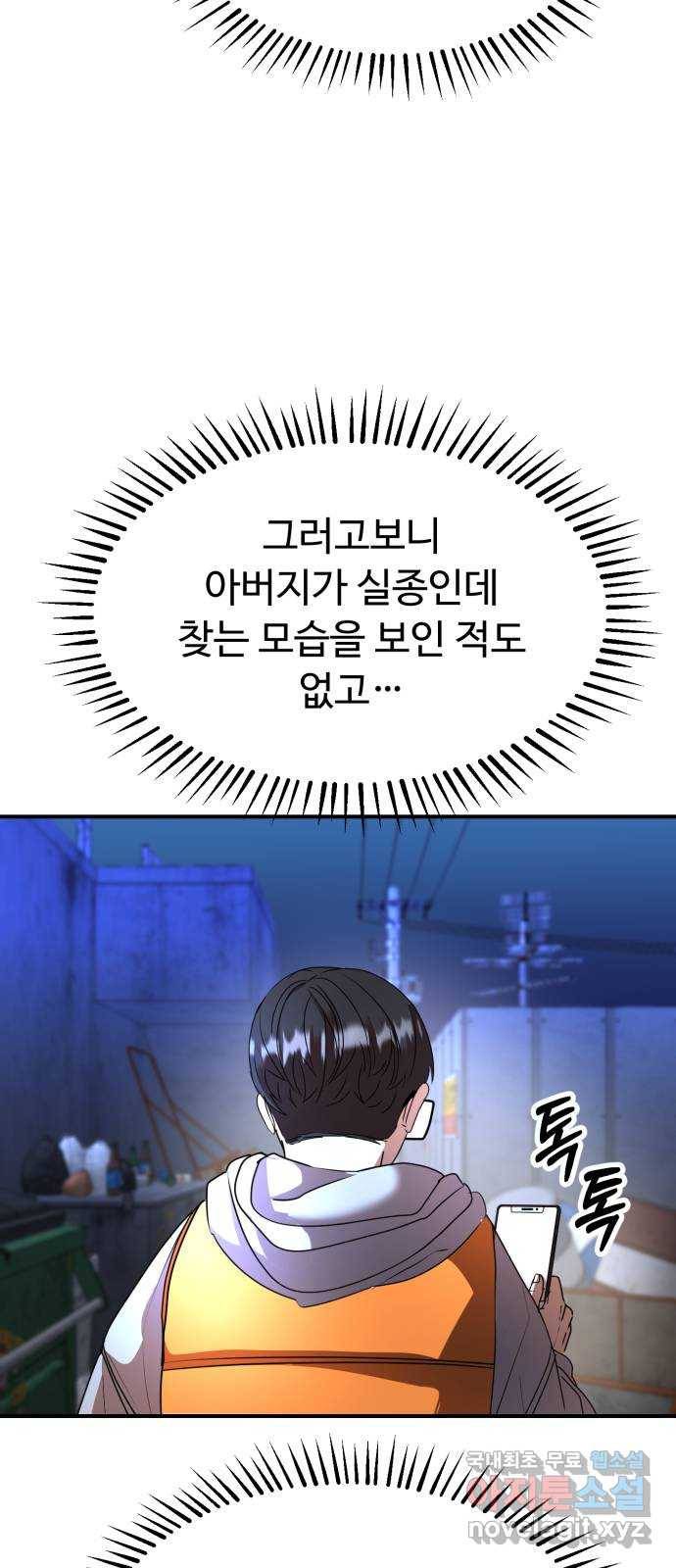 온에어 45화 44
