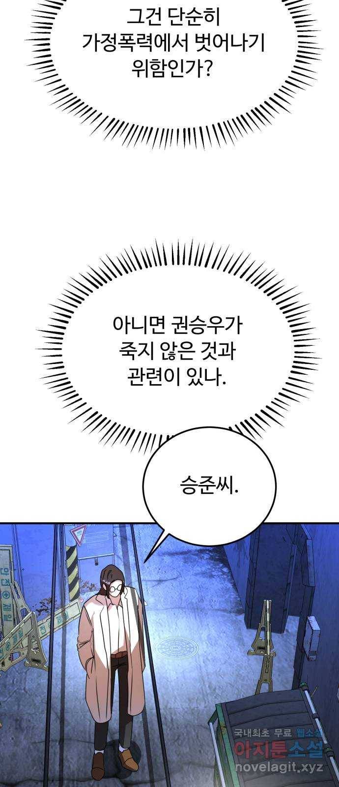 온에어 45화 45