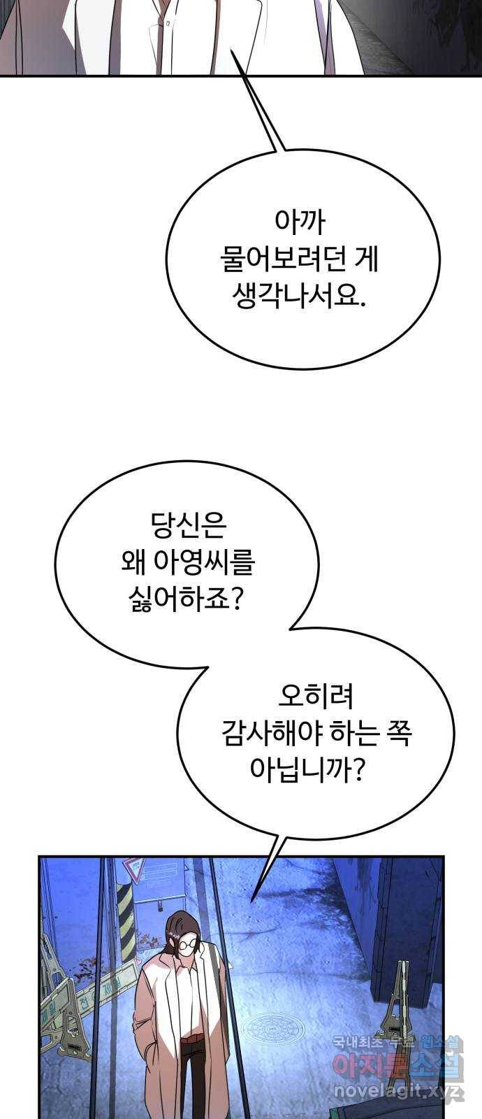 온에어 45화 47