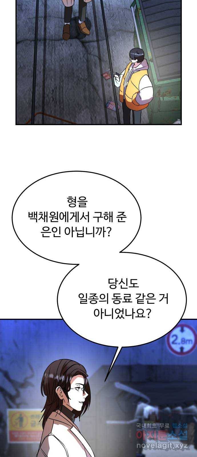 온에어 45화 48