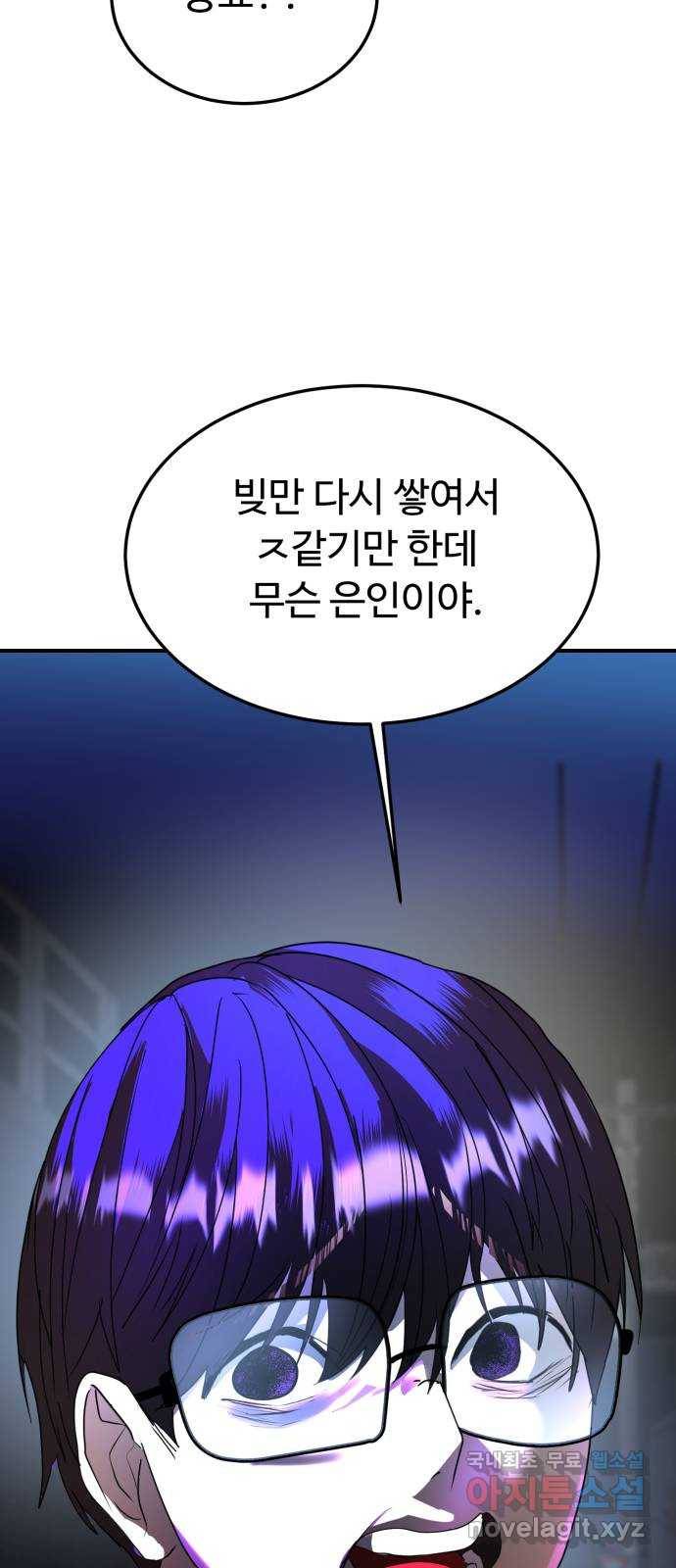 온에어 45화 50