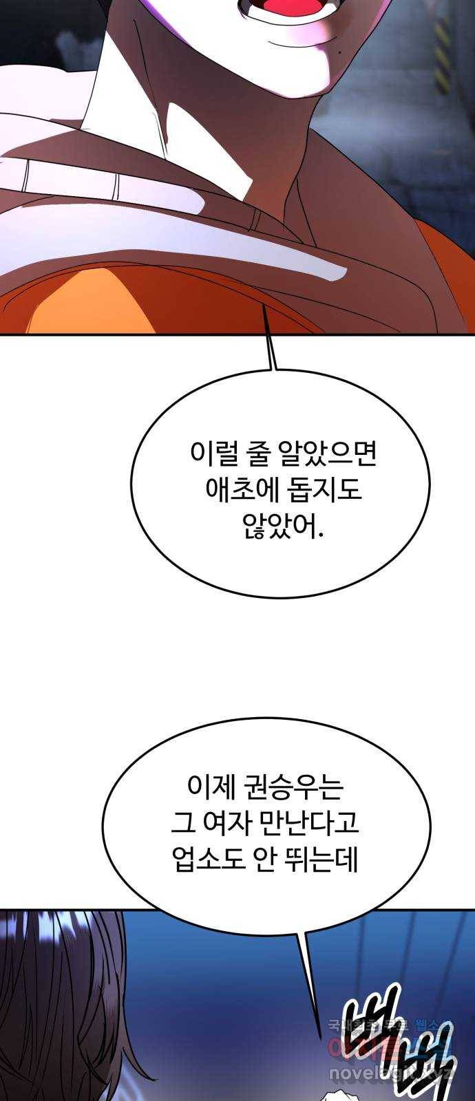 온에어 45화 51