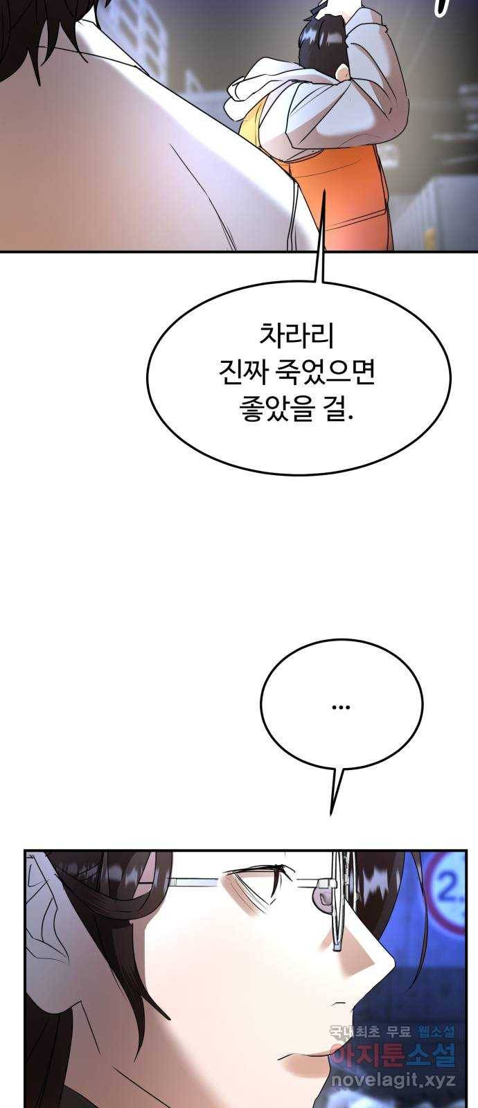 온에어 45화 52