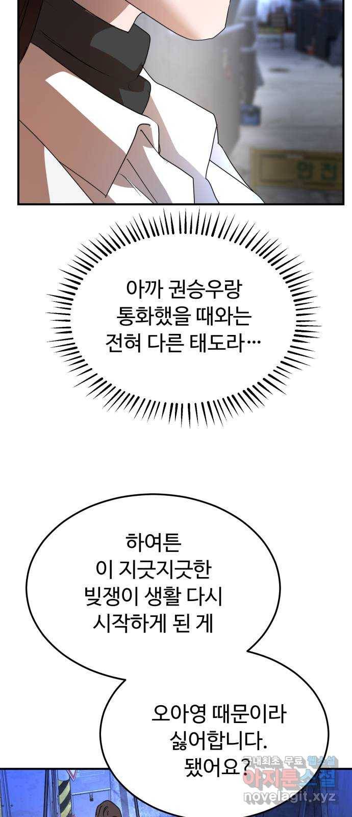 온에어 45화 53