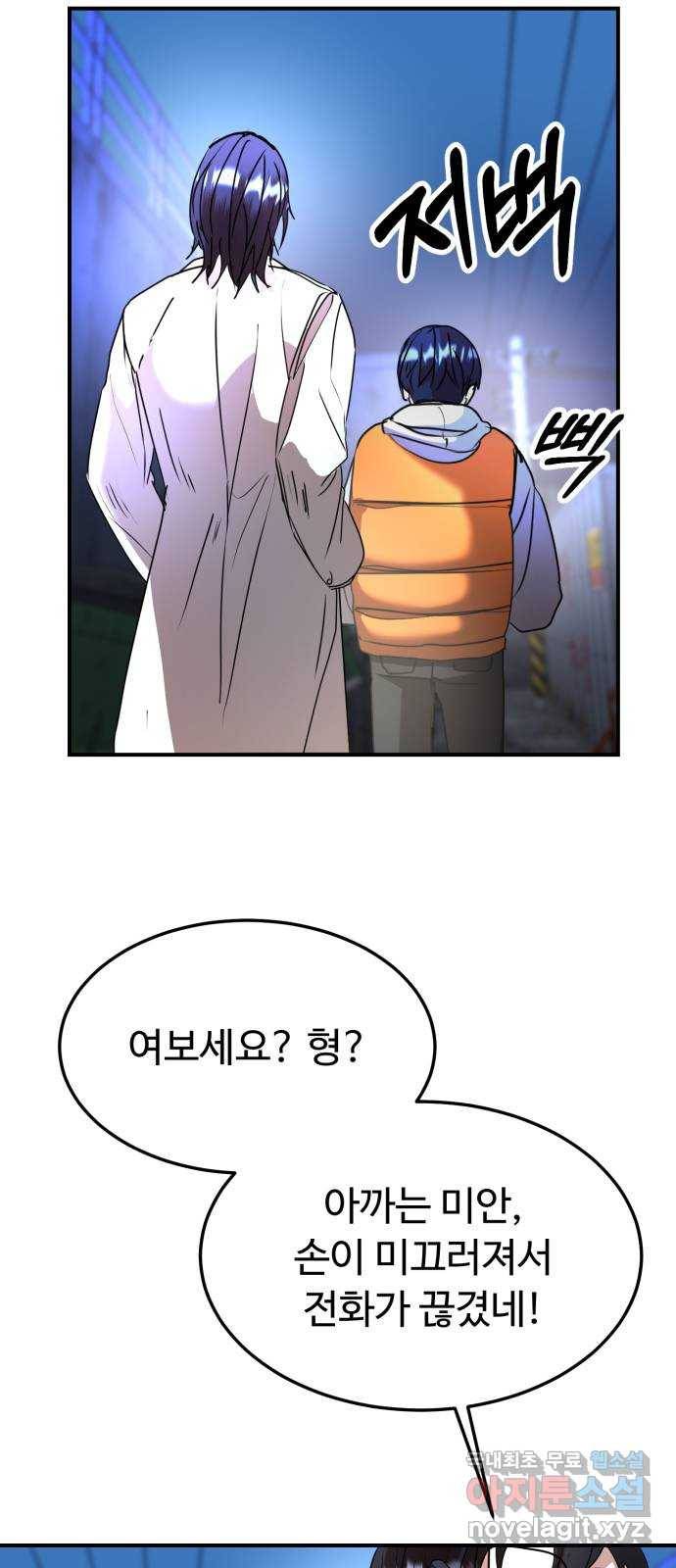 온에어 45화 55