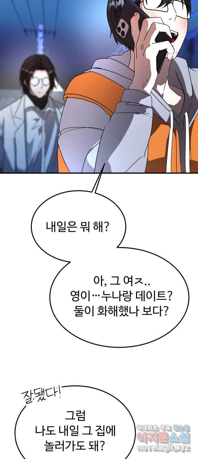 온에어 45화 56