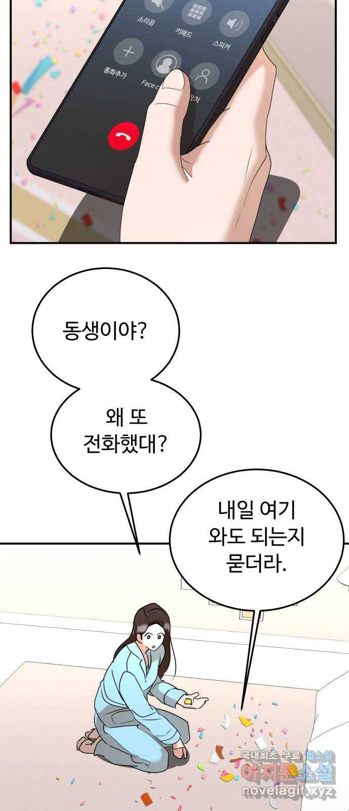 온에어 45화 60