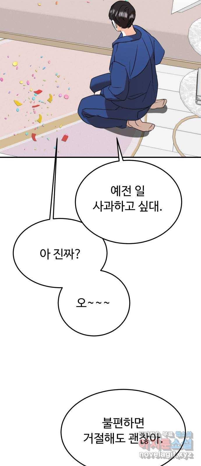 온에어 45화 61