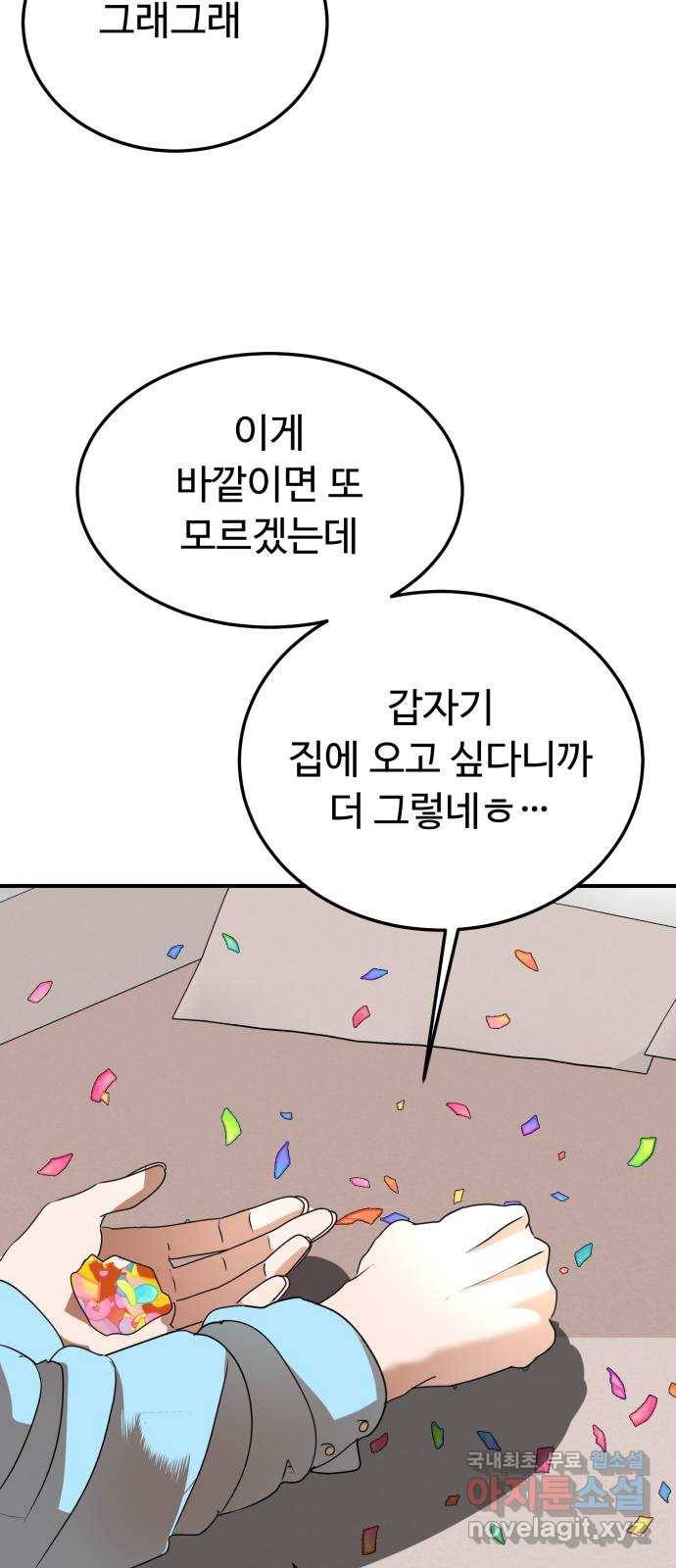온에어 45화 63