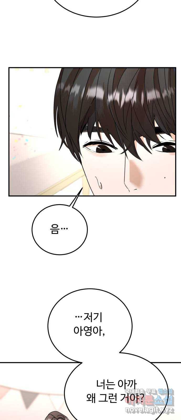온에어 45화 65