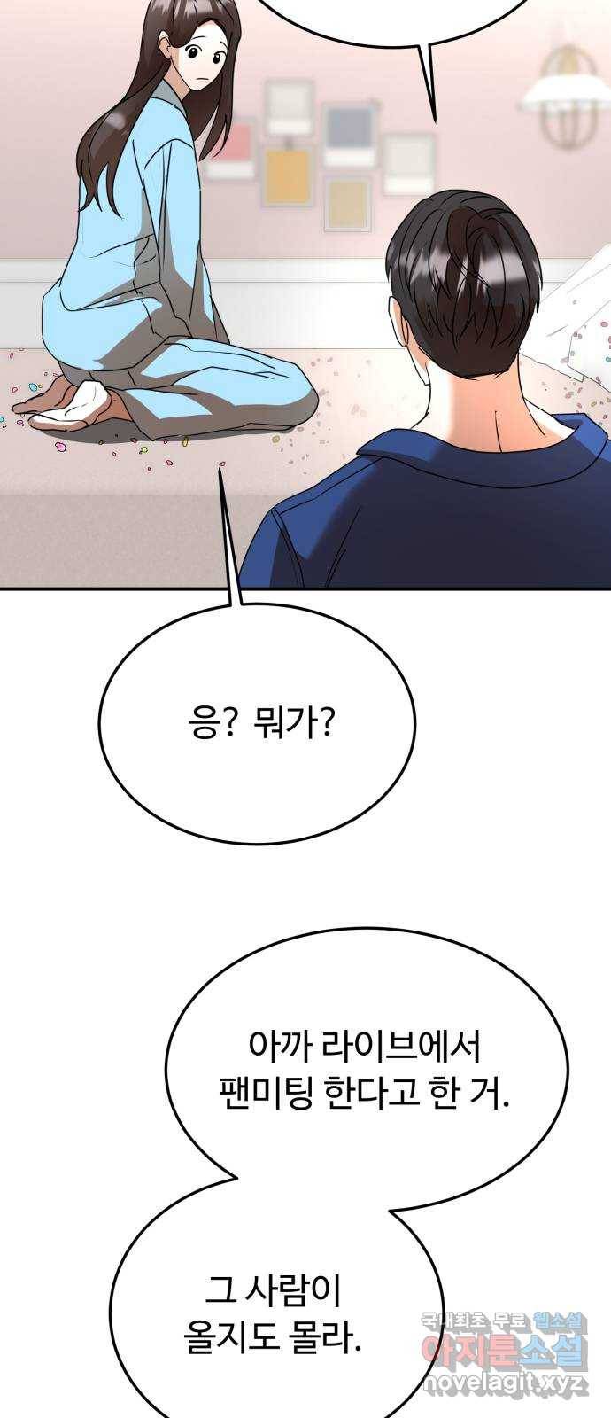 온에어 45화 66