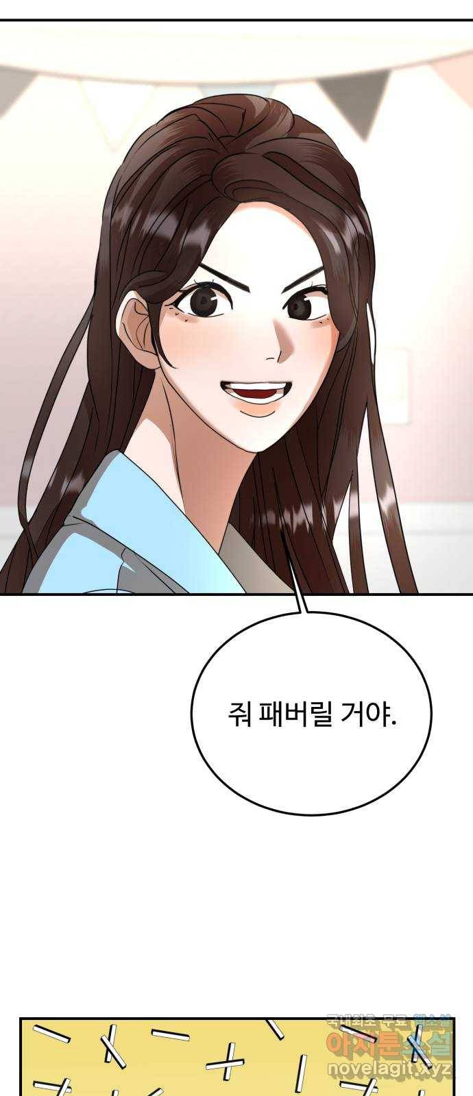 온에어 45화 70