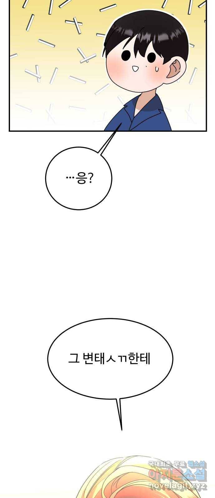 온에어 45화 71