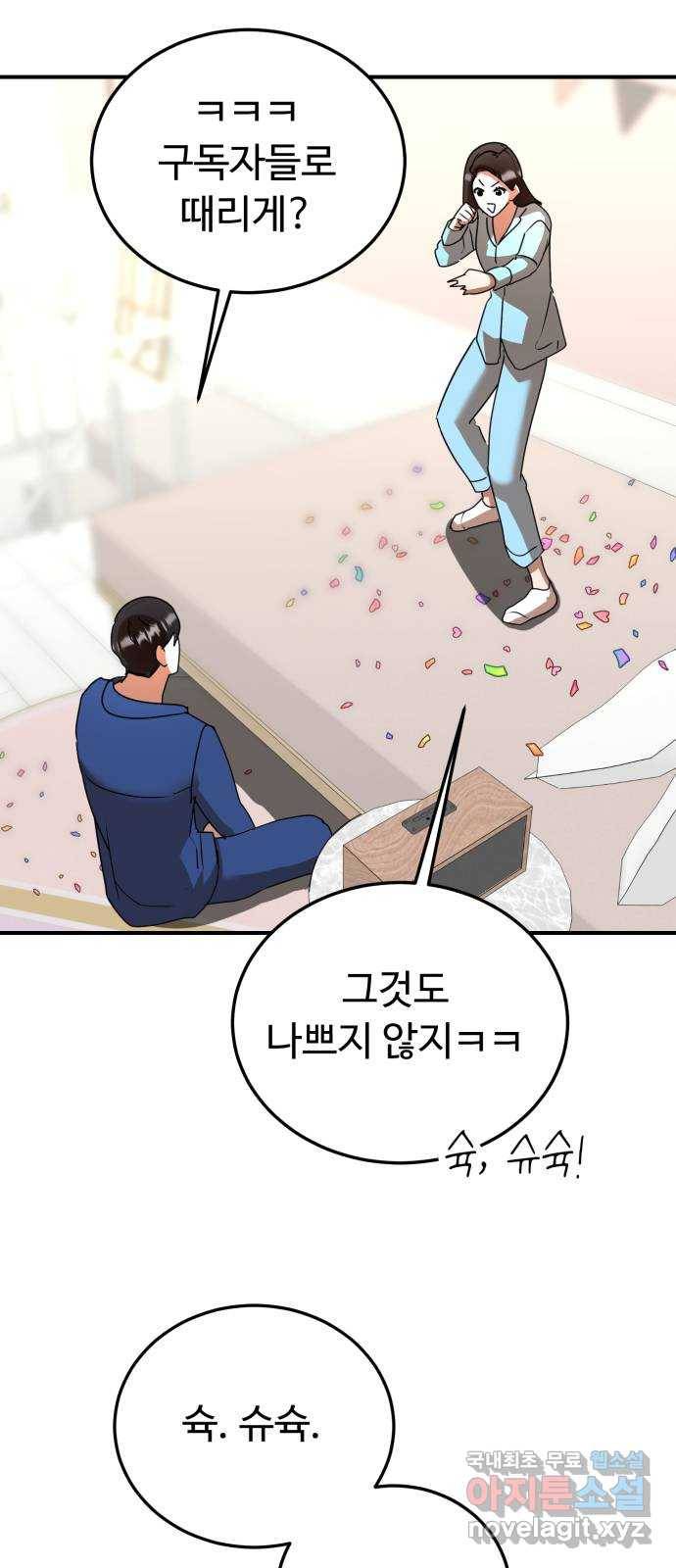 온에어 45화 73