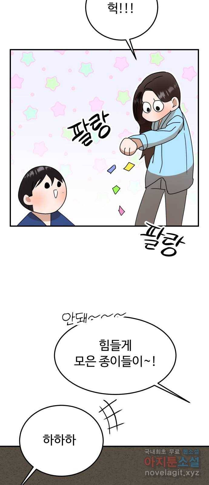 온에어 45화 74