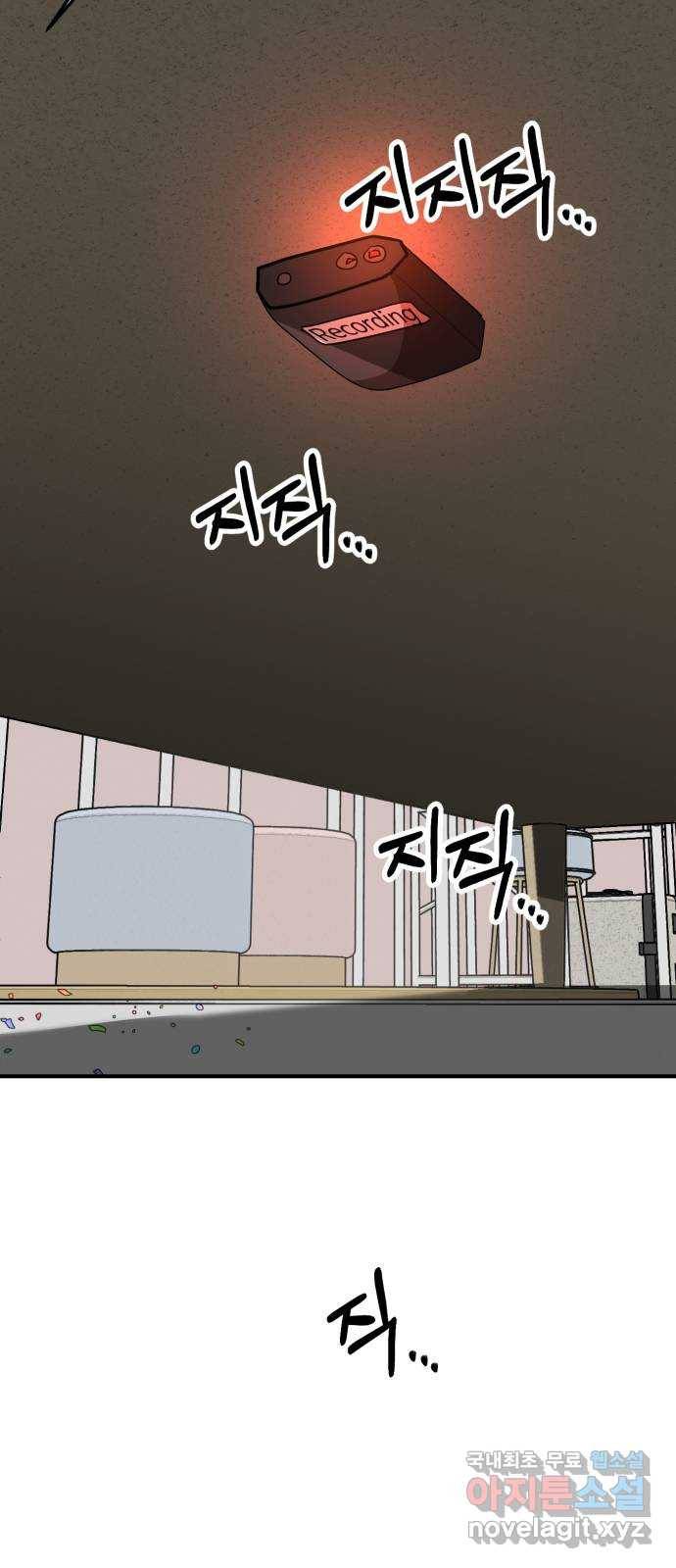 온에어 45화 75