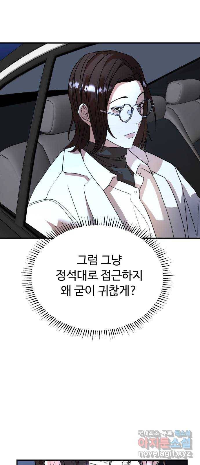 온에어 45화 78