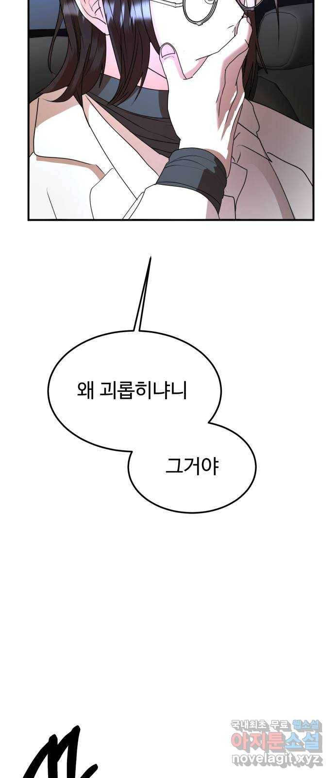 온에어 45화 79