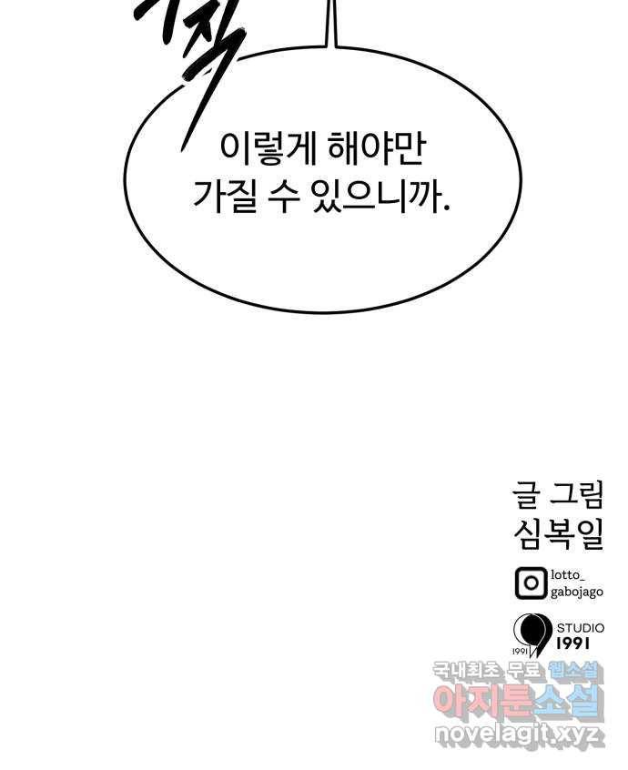 온에어 45화 82