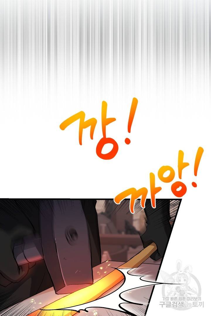 뉴비 키워서 갈아먹기 28화 13