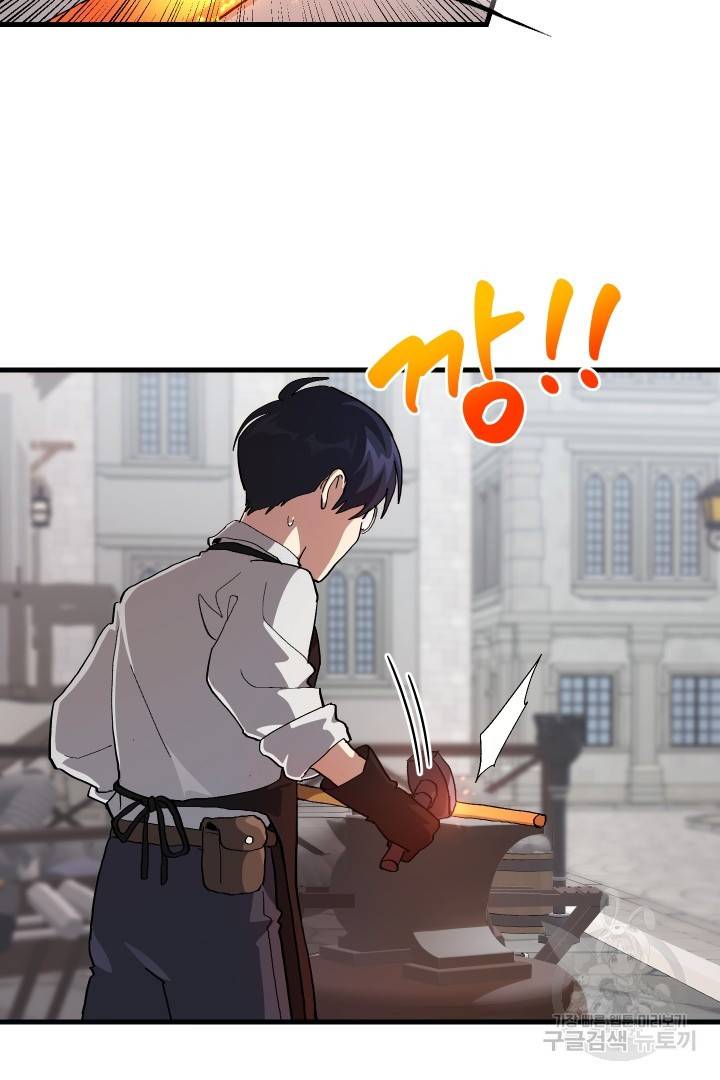 뉴비 키워서 갈아먹기 28화 14
