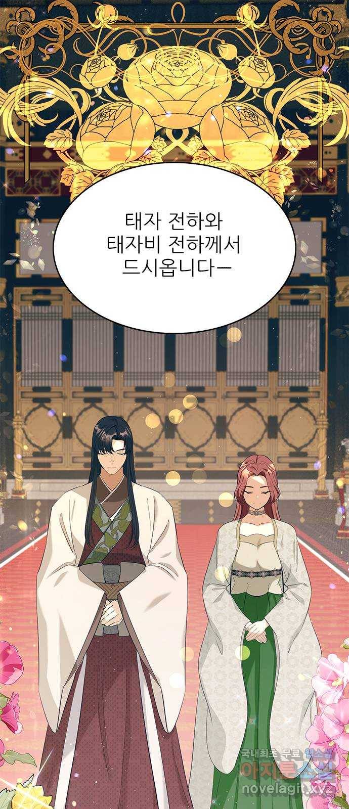 황궁에 핀 꽃은, 미쳤다 12화 2