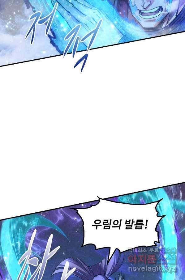 만고지존 95화 7