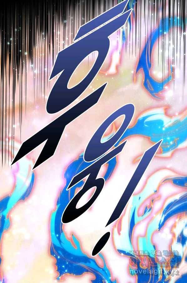 만고지존 95화 59