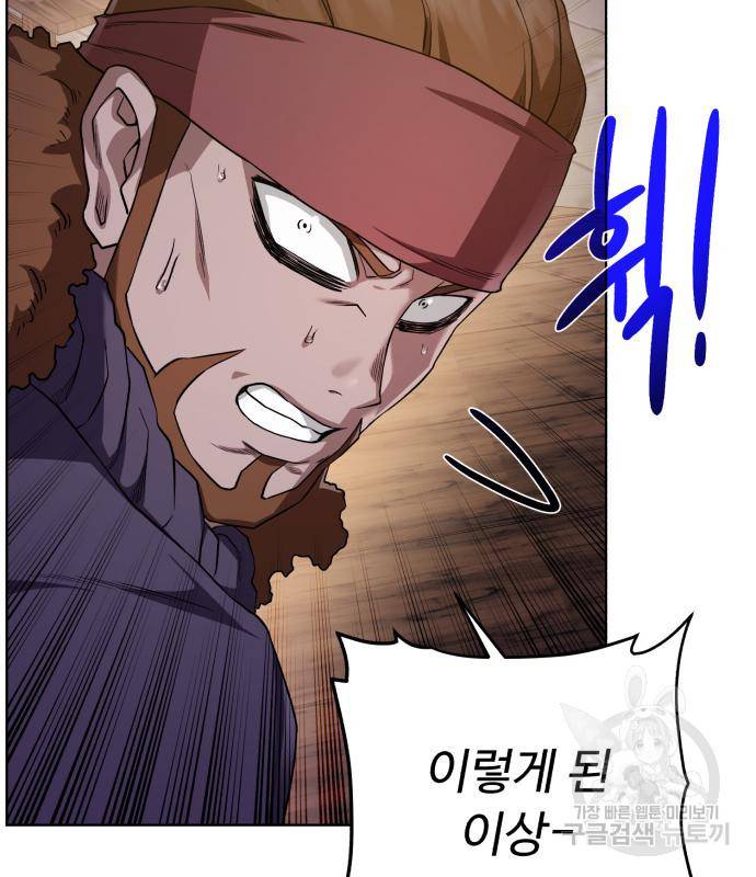 던전 씹어먹는 아티팩트 90화 4