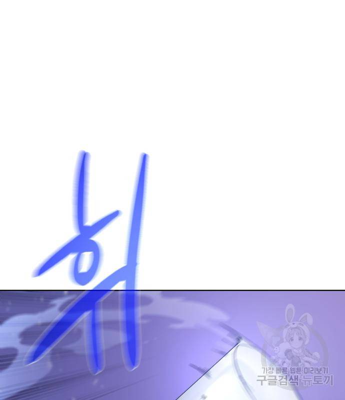 던전 씹어먹는 아티팩트 90화 8