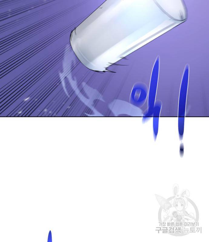 던전 씹어먹는 아티팩트 90화 9