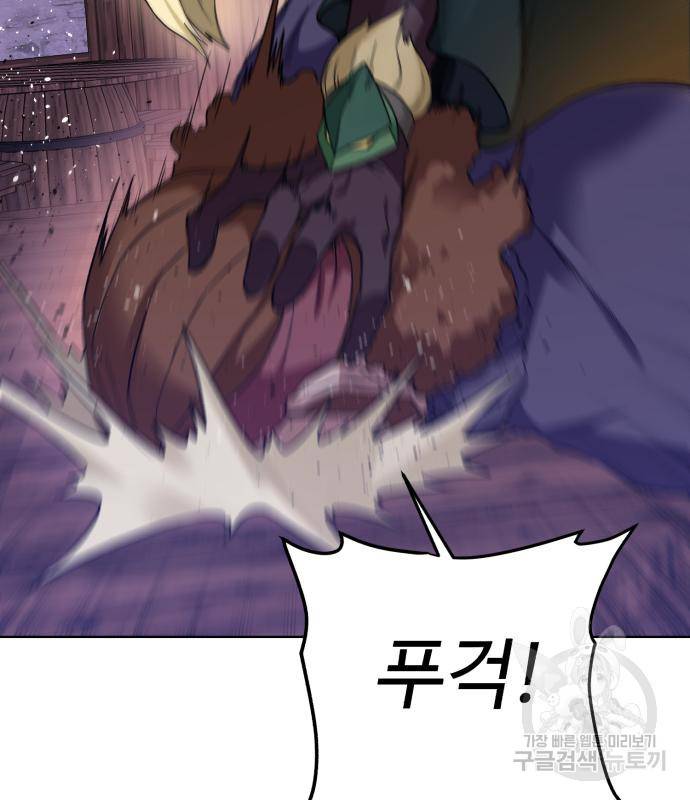 던전 씹어먹는 아티팩트 90화 15